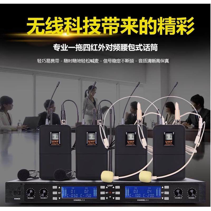 专业无线话筒一拖二 四 八舞台麦克风/话筒