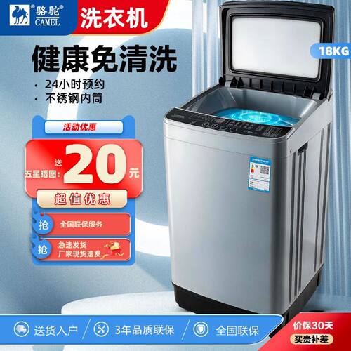 骆驼洗衣机全自动家用小型12KG租房宿舍洗烘洗脱一体波轮甩