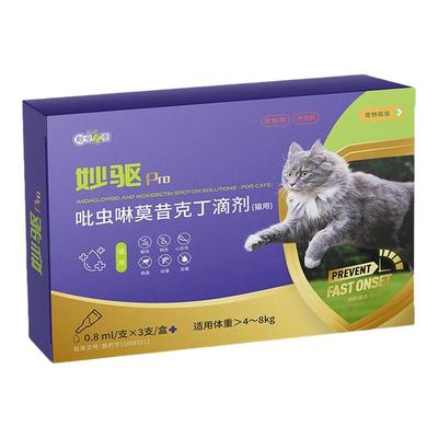 犬猫体内外一体驱虫药-无需喂药