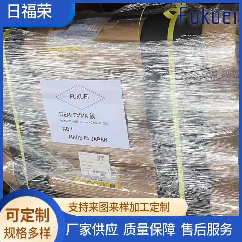 日本制包装用工程塑料共挤膜 EMMA包装 EVA PP复合适合高频制作