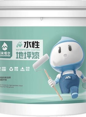 十合一水性树脂地坪漆地板面油漆