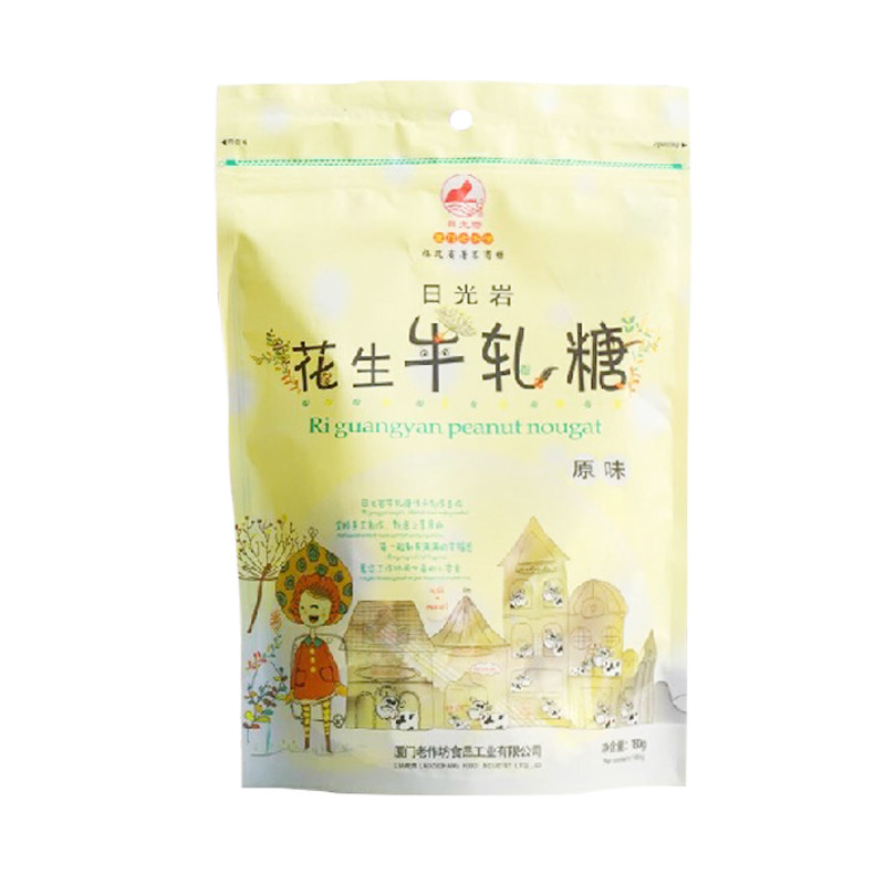 日光岩牛轧糖180g花生蔓越莓传统糖果