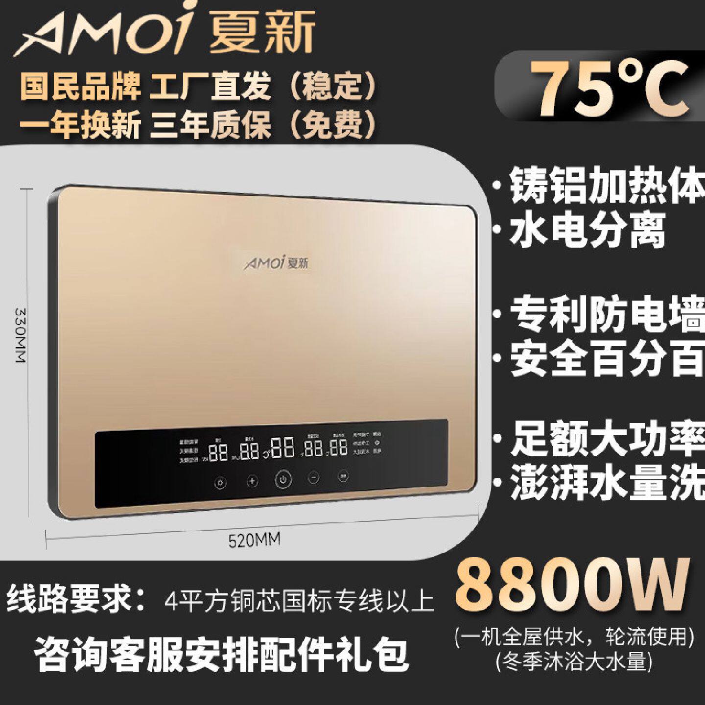 夏新即热式电热水器家用小型洗澡快速速热节能变频恒温卫生间