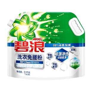 碧浪洗衣免搓粉洗衣粉非皂粉抗菌除螨纯净清香官方正品