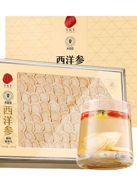 正宗同仁堂品牌加拿大西洋参100g