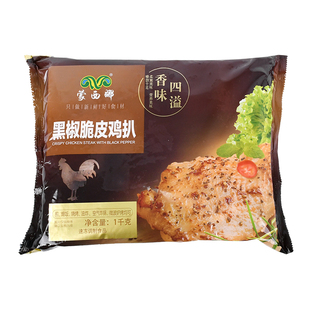 整箱包装蒙西娜黑椒脆皮鸡扒冷冻腌制中西餐商用食材油炸小吃食品