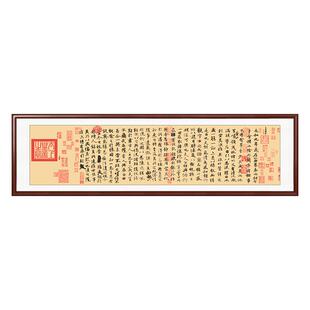 王羲之兰亭序挂画书法作品新中式客厅装饰画茶室书房办公室字画