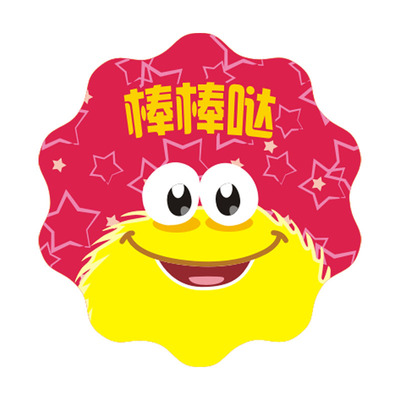 花形表扬学生文激励毛毛虫积分卡