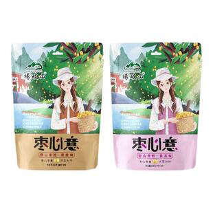 杨岐山枣心意野山枣粒手工擂制酸枣粒酱果特产孕妇食品营养五眼果