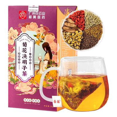 白云山护目三盒装菊花决明子茶