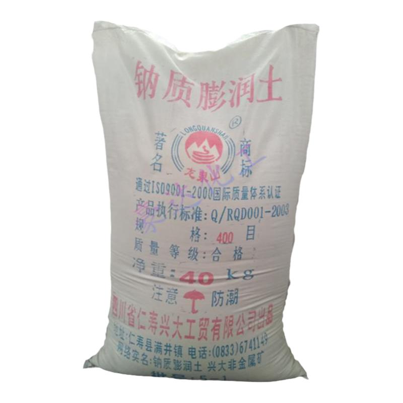 钠质膨润土混凝土涂料铸造饲料