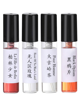 柏林少女小众香水小样买三送一