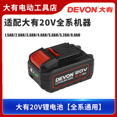 20V锂电池5401电动工具5150通用2903电池5733适配5298