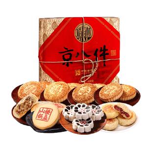稻香村京八件400g零食特产传统糕点老式点心礼盒节日送礼品下午茶