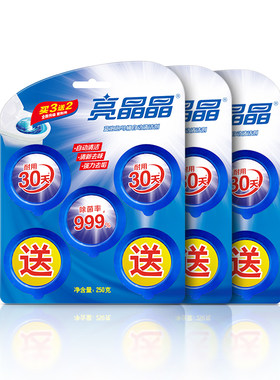 亮晶晶小苍兰洁厕宝自动清洁除菌
