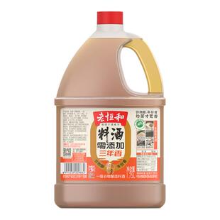 老恒和料酒家用0添加商用三年陈去腥解腻大桶装官方旗舰店1.75L