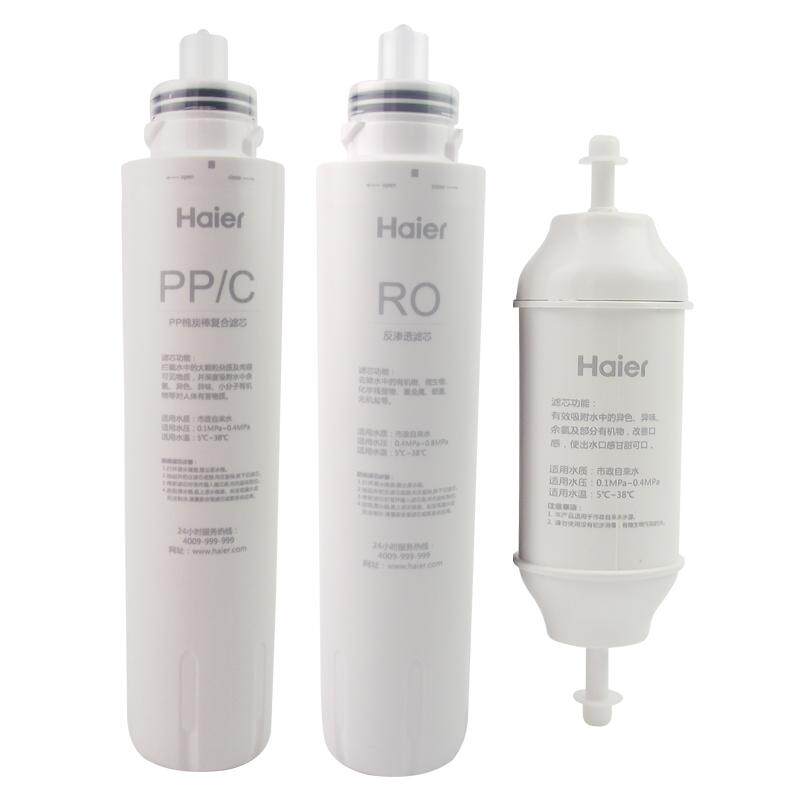 海尔净水器滤芯HRO7558/1H58-3/LRO50-3T台式净饮机PPC复合RO反渗