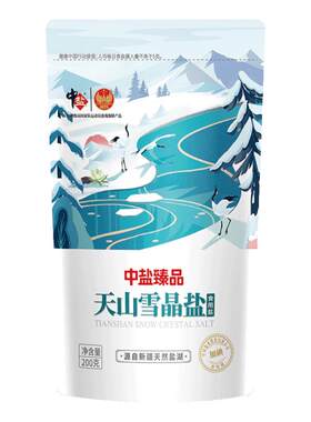 中盐未加碘天山雪晶盐天然湖盐