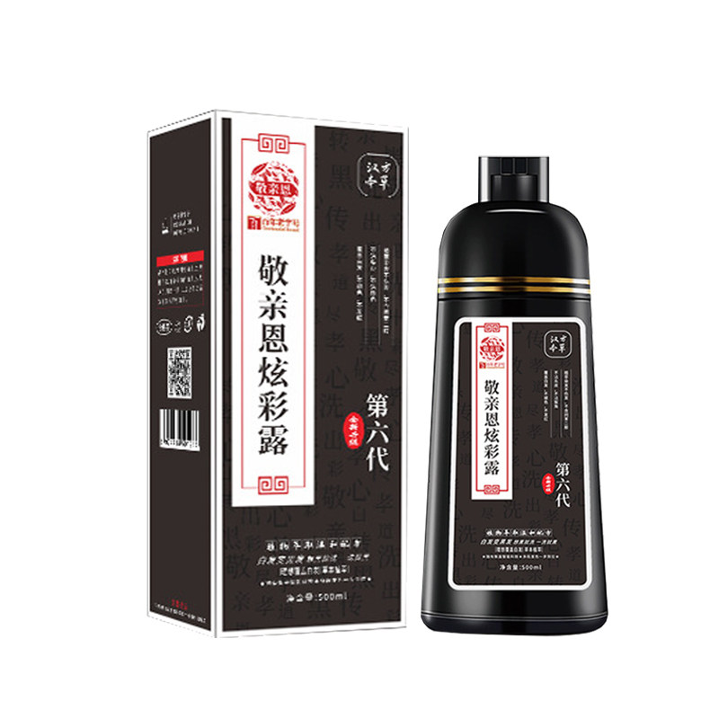 敬亲恩染发剂正品第六代彩色泡泡染第五代一洗纯自然黑植物染发膏