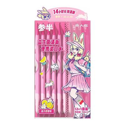 非人哉联名参半牙膏美白清新口气