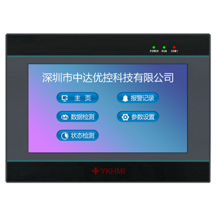 中达优控YKHMI4.3寸5寸7寸10寸工业触摸屏PLC触屏人机界面包邮
