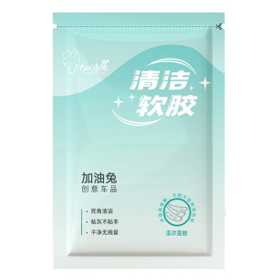 清洁软胶软么么车内神器泥汽车用品吸尘灰尘沾灰内饰珠宝手办可用