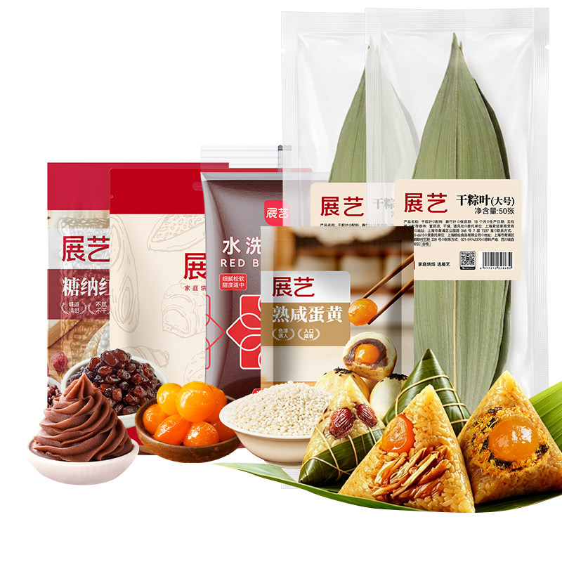 展艺端午粽子DIY套餐蛋黄豆沙