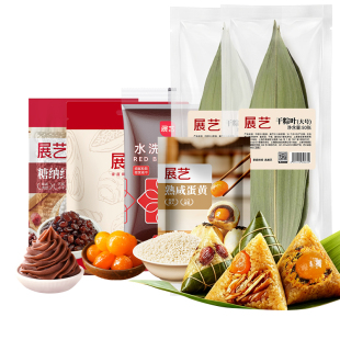 展艺粽子套餐diy干粽叶材料包端午节用馅料蛋黄蜜枣蜜豆红绿豆沙