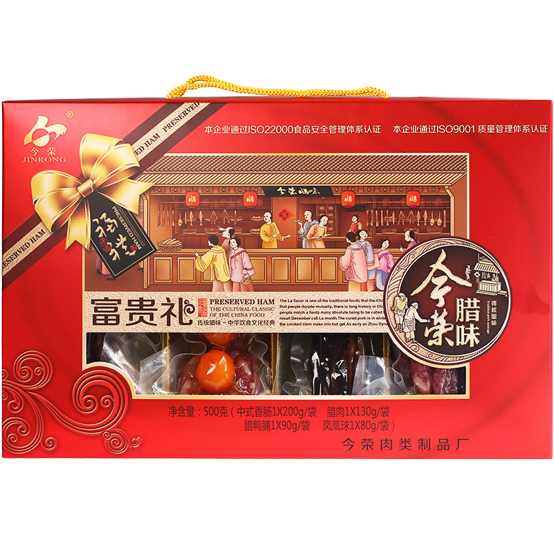 广式腊味年货礼盒送礼特产