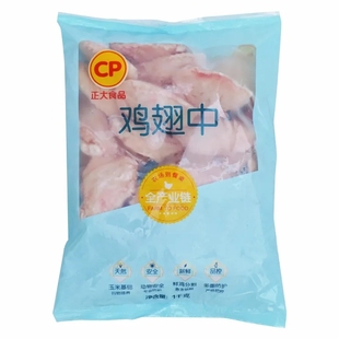 鸡中翅 鸡翅 鸡翅中1000g鸡中翅烧烤可乐鸡翅新鲜冷冻正大