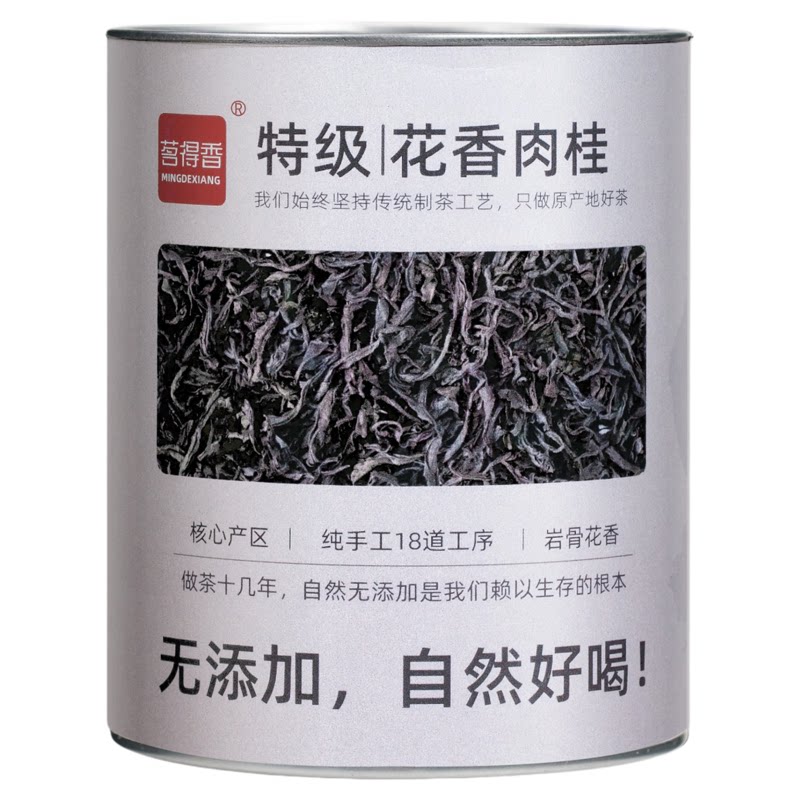花香肉桂品质榜第一名
