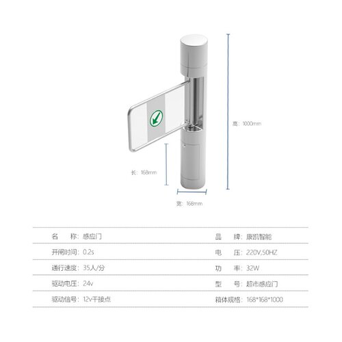 超市感应门一卡通检票消费全自动感应出入口单向门门禁系统翼闸