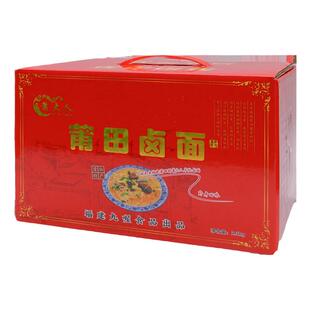 福建莆田卤面4.6斤礼盒装手工面条无碱面全干面条闽南卤面沙茶面