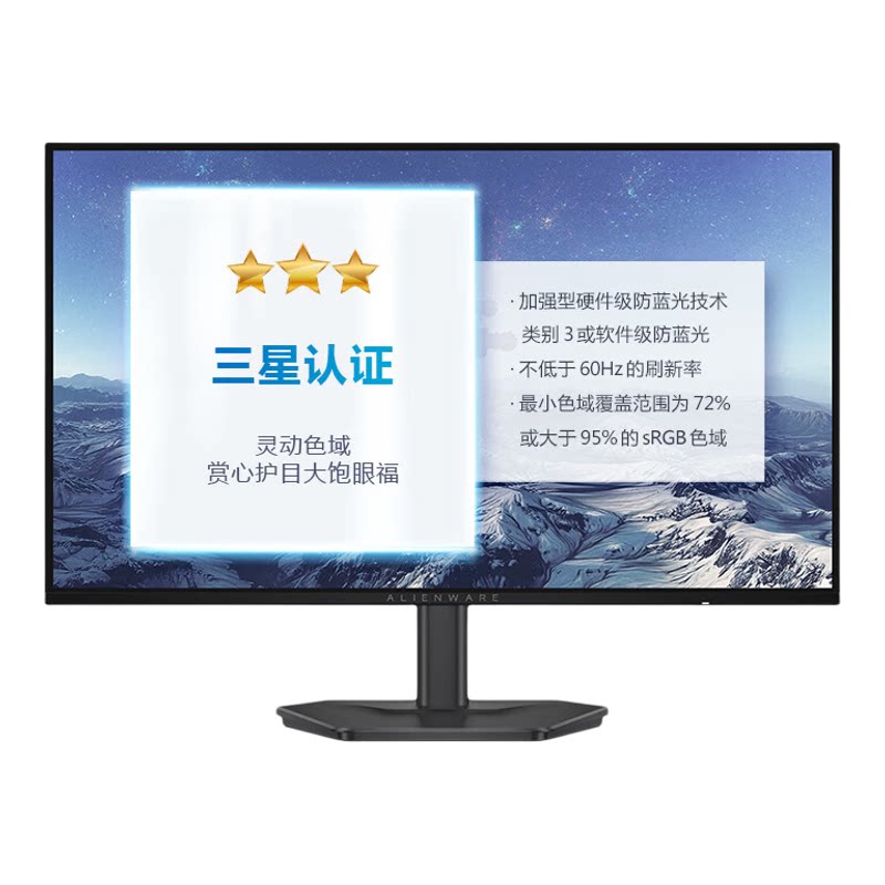 外星人300Hz高刷显示器AW2526HL