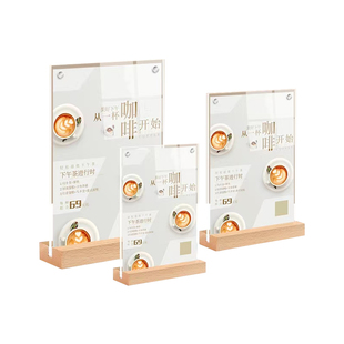 三角T型抽拉a4菜单价目展示牌亚克力台卡立牌桌牌木质底座a6台卡签桌面台牌双面透明餐桌价目广告牌价格牌