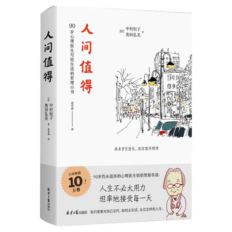 正版包邮次第花开樊登推介藏人精神保持愉悦的秘密透过佛法看世界认识藏传佛教书籍哲学宗教成功励志当当畅销书海南出版社