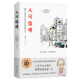 次第花开正版 现货包邮樊登推介 藏人精神保持愉悦的秘密 透过佛法看世界认识藏传佛教书籍哲学宗教成功励志当当畅销书 海南出版社