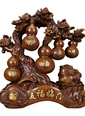 五福临门葫芦摆件送朋友乔迁礼物