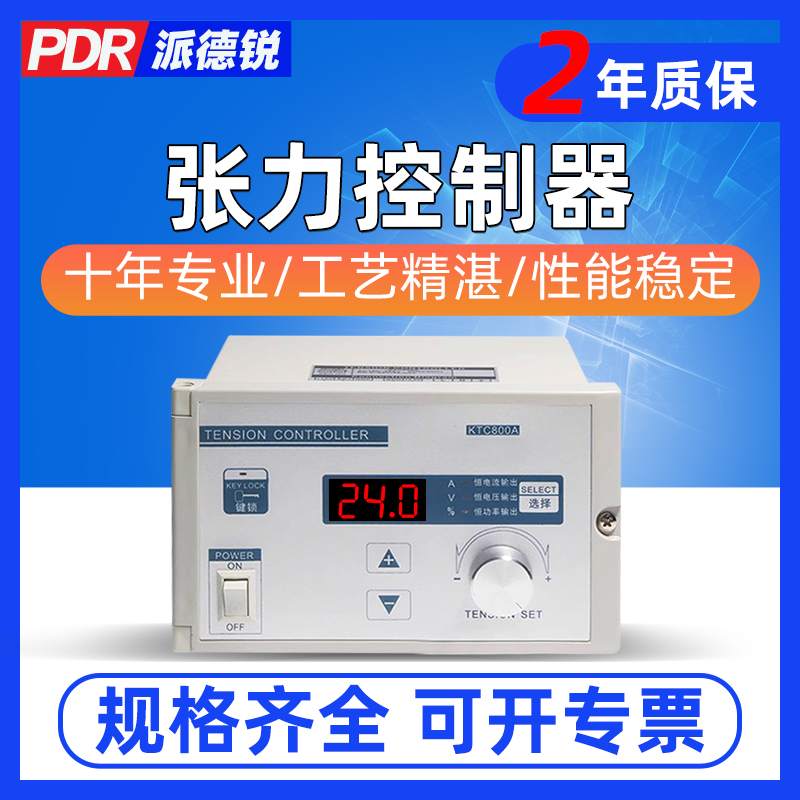 KTC800A B磁粉手动张力控制器制动离合器828全自动数显张力控制器