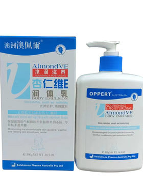 正品OPPERT/澳佩尔绵羊油滋润保湿润体乳500g 改善粗燥修护身体乳