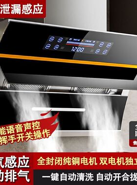 真美油烟机双电机家用侧吸式大吸力壁挂式抽油烟机自清洗吸油烟机