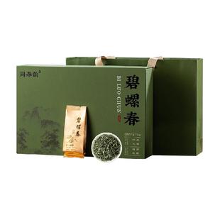 闽春韵茶叶礼盒装送人碧螺春绿茶特级新茶年货礼物客户领导长辈