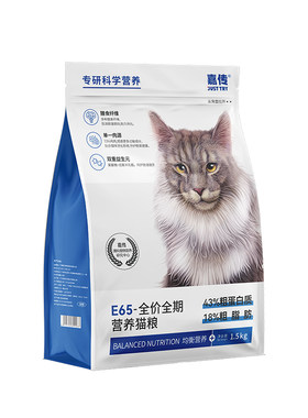 嘉传e65高鲜肉低敏酶解猫粮