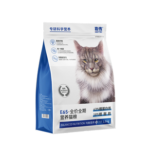 嘉传E65全价无谷鲜肉粮单一鸡肉均衡营养成猫幼猫高蛋白低敏猫粮