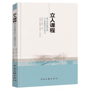 立人课程 基于STEM理念的人工智能项目式学习 黎灼辉,梁毅主编中国文联出版社9787519049553