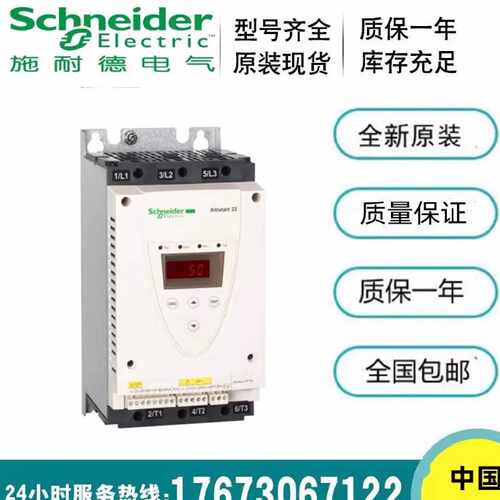 议价施耐德ATS22D17Q/ATS22D32Q/ATS22D47Q/ATS22D62Q/ATS22D75Q/