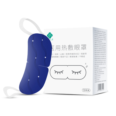 医用级热敷眼罩干眼症眼罩