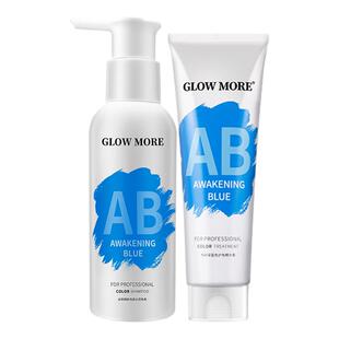 GLOWMORE谷茉蓝色固色洗发水染后固色锁色护色补色专用发膜护发素