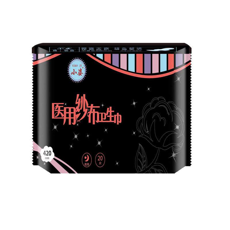 小姿医用纱布夜用加长330mm卫生巾20片大包装棉纱布