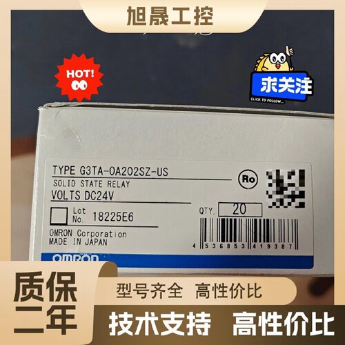 【议价】全新欧姆龙OMRON固态继电器G3TA-0A202SZ-US